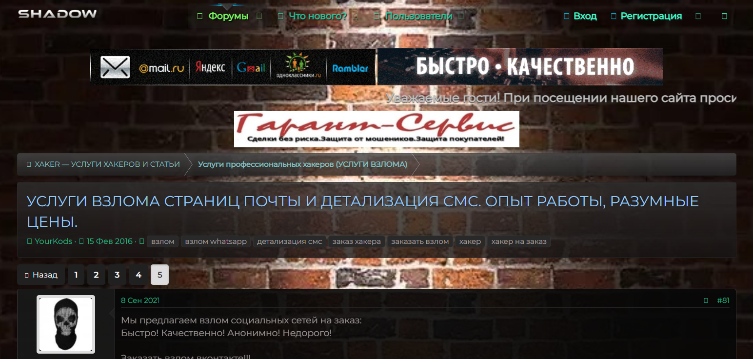 Легальное восстановление аккаунта Viber с безопасным архивом сообщений