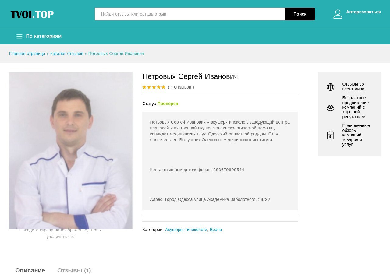 Ортопед-травматолог Сергей Петровых осматривает коленный сустав пациента.