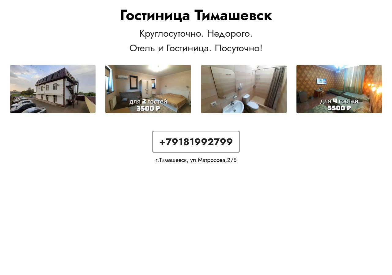Центр города Тимашевск и его достопримечательности