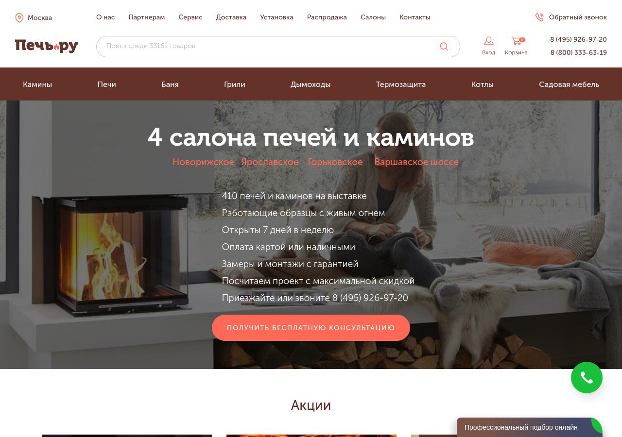 Дровяная печь-камин в интерьере загородного дома